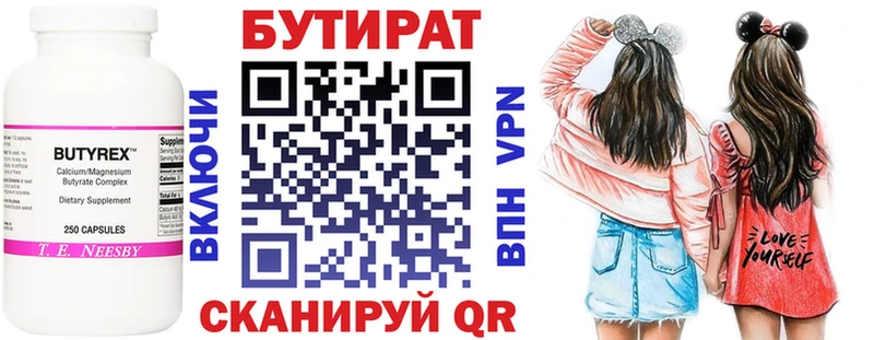 БУТИРАТ вода  Купить закладки  Тейково 