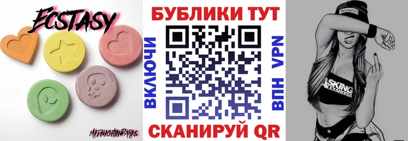 Ecstasy таблы  Купить где  Тейково 