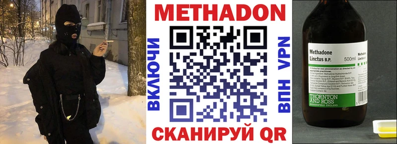 Купить где Тейково МЕТАДОН VHQ